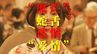 Only in pain can we know the decadent youth of life#Movie recommendation
