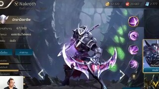 ROV  - Nakroth ออกของแข่ง สูตร กิตงาย ทีม ALPHA Red