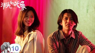 【Multi | FULL】EP10 Zhang Kuang is in Crisis🤑| The Elephant is Right Here 消失的大象|iQIYI