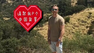 ชาวเน็ตต่างชาติขอความช่วยเหลือ【ช่วยแต่งพื้นหลังสไตล์จีนให้หน่อย】สุดยอดฝีมือในประเทศก็ตอบสนองทันทีด้ว