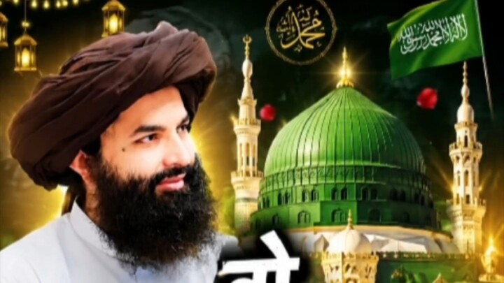 Eid-e-Milad-un-Nabi ﷺ Mubarak 🌙❤️ | Jashn-e-Milad Special 🌹 | Must Watch 😍