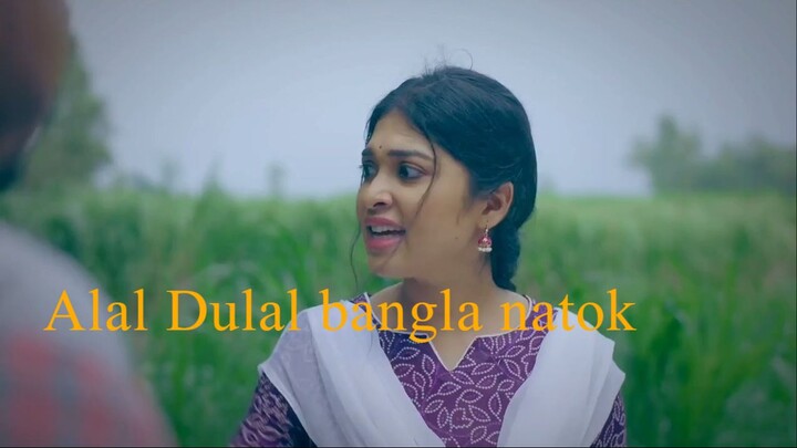 Alal Dulal bangla natok