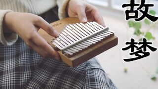 【Thumb Piano】Old Dreams - Old memories are like a window that is hard to close when opened