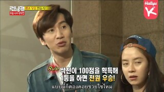 รันนิ่งแมน EP.240 ช่วยเหลือพี่ชายจมูกโต (ซับไทย)