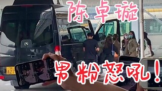 管她是不是陈卓璇！喊就完了！笑死了，陈姐男粉奥利给！