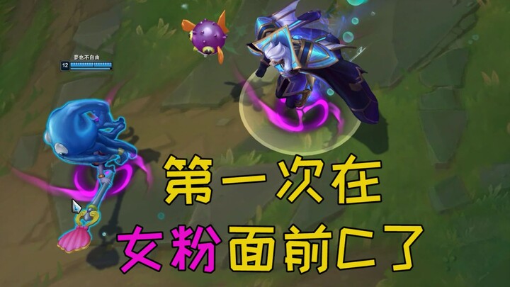 Pertama kali melakukan C di depan penggemar wanita