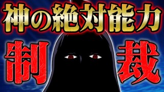 イム様が操った超巨大物体の正体には伏線があった！島ごと消滅させた最強能力を徹底検証！【 ONEPIECE ワンピース 最新話 1060話 考察 感想 解説 深堀 】