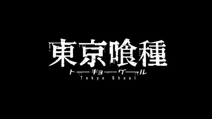 Tokyo Ghoul season 2 episode 2 - Bstation