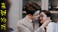 这就是成熟男人的魅力吗?霸气搂腰,咬唇热吻!少女心炸裂