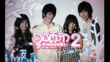 อุบัติรักข้ามขอบฟ้า2 ตอนที่21