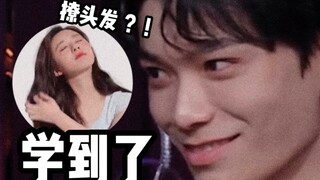 【丁禹兮/赵露思】 荒野孤狼的内心活动 第五弹｜微表情心理分析｜露兮小心肝