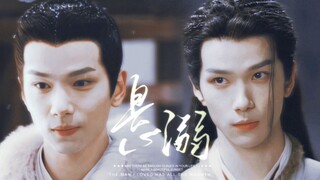 【文无期 x 楼垚】【独行侠客 x 世家公子】“我对你，一见如故，再见倾心。”