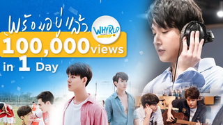 พร้อมอยู่แล้ว ( Are You Ready ) OstWHY R U The Series ริท เรืองฤทธิ์ 【OFFICIAL MV】