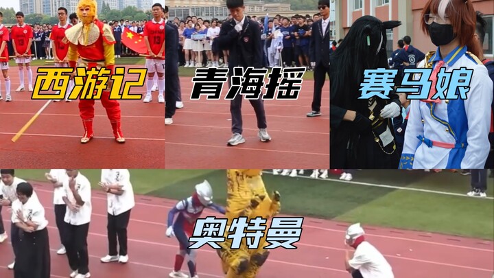 [Lu Xun Middle School] Sports meeting opening ceremony❌ Opening ceremony✅