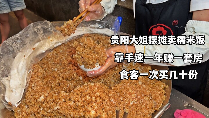 贵阳“最牛”路边摊，猪油拌饭加白糖，大姐靠手速一年赚一套房