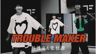【Yang Gui】Fourth Generation Two Main Dancers Fake "Trouble Maker"
