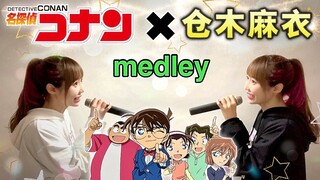 "Detective Conan" collaboration suite with Mai Kuraki! Japanese cute girl's explosive cover! [hiromi