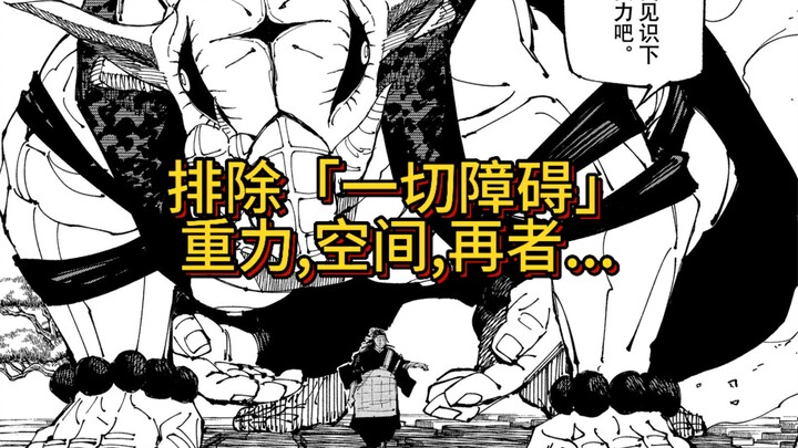 Menghilangkan “Segala Hambatan”: Gravitasi, Ruang, dan Lagi... Mencapai Efek Hampir Tak Terusik deng