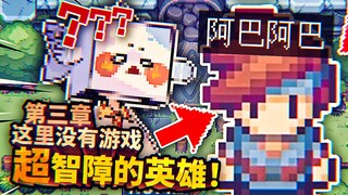Kok bisa ada protagonis sebodoh itu di dalam game? Dia malah takut gelap! Ini sama sekali nggak coco