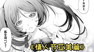 【庙不可言68】可以吃掉我吗~赤神？