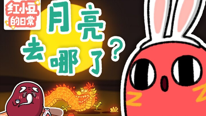 【Cuộc sống thường ngày của Hồng Tiểu Đậu】Thiên! Văn! Kỳ! Tích!