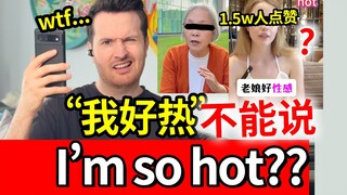 Jutaan orang telah tertipu! Tidak bisakah kamu mengatakan "Aku sangat seksi" dalam bahasa Inggris? |