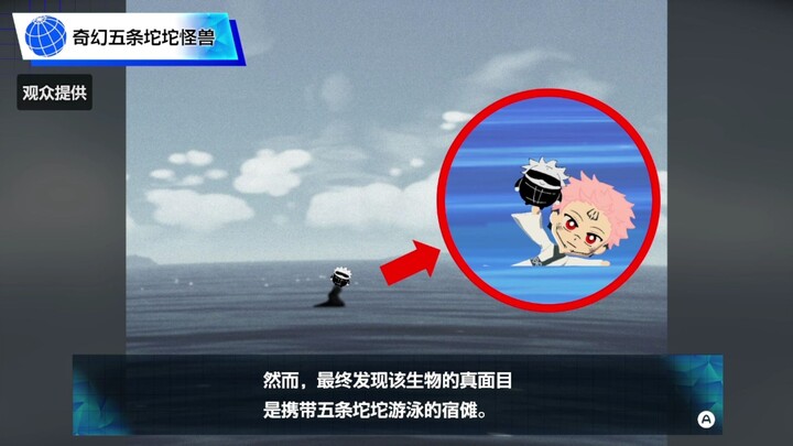 Mysterious Monster Appears in the East China Sea