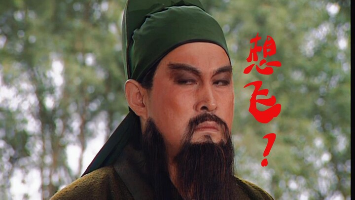 Guan Yu: “Membanting cangkir? Cuma karena membanting cangkir saja, aku akan membuatmu terbang!”