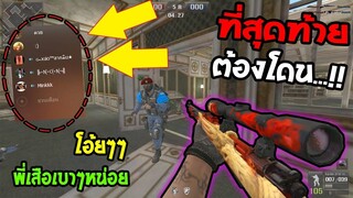 PB เกรียนเล่นสไน ใครที่สุดท้ายต้องโดน.......ไปดูกันเลย!!🔥