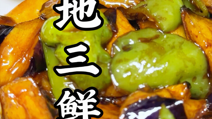 Don’t leave after school—let me treat you to Dizhixian.