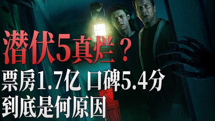 The Final Chapter of the “Insidious” Series! Highest Box Office but Worst Reviews? | Night Shift Vet