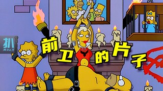 【扒】勇斗小三，玛姬被送疯人院，拍很前卫的片子《辛普森一家》之屁股脑袋