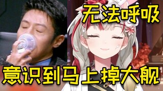 【宣小纸】马上掉大舰而无法呼吸的日本萝莉