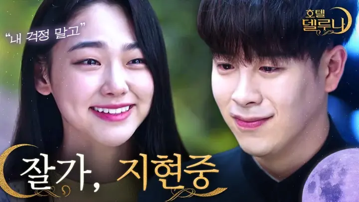 (ENG/SPA/IND) [#HotelDelLuna] P.O Goes to the Other World With His Sister | #Official_Cut | #Diggle