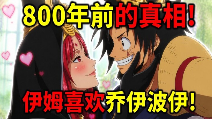 [One Piece] Plot Berbalik Total! Im Sebenarnya Adalah Crossdresser! Ia Jatuh Cinta pada Joy Boy! Mer