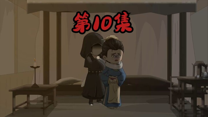【第10集】清平县发生命案