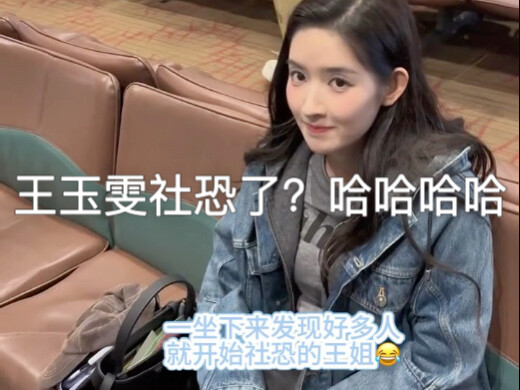 Chị Vương: Tôi là một điểm tham quan à, có thể check‑in, check‑in đấy 😆 Vương Ngọc Văn đáng yêu quá 