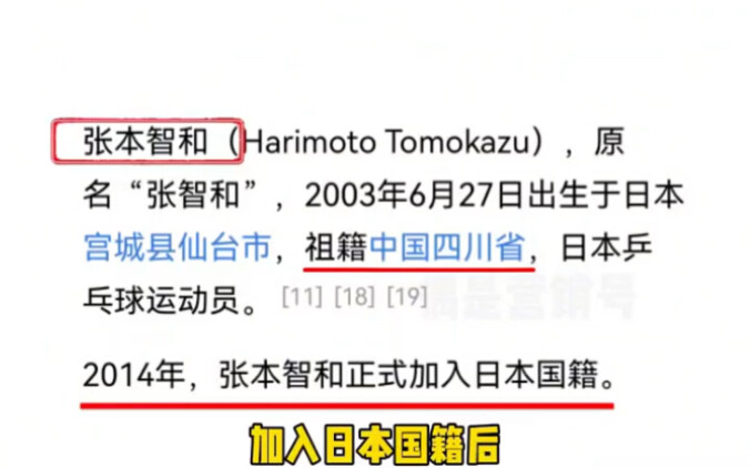 “Slap this palace!” Japan’s men’s table tennis team knocked out 3-0 by Iran — Time for Zhang Ben Zhi