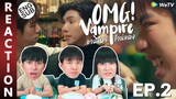 (ENG SUB) [REACTION] Omg Vampire แวมไพร์ ไวน์แดง | EP.2 | IPOND TV