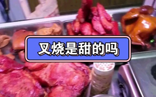 تشاو شاو لذيذ جدًا، السيدة الصغيرة تسأل هل تشاو شاو لذيذ؟