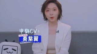 申鹤CV：秦紫翼。寒冰变神！好耶，是小姨！@子楚Qinzy哈