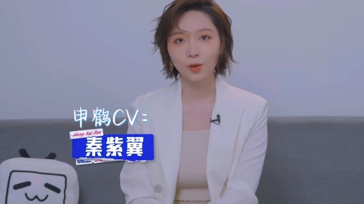 申鹤CV：秦紫翼。寒冰变神！好耶，是小姨！@子楚Qinzy哈