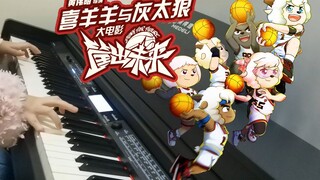 【完整版】《别看我只是一只羊2022》钢琴版『喜羊羊与灰太狼筐出未来』主题曲。你的童年又回来了！！【Carmen】