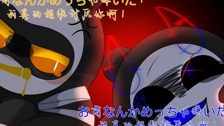 "Jue Hue Enemy Jue メチャキライヤーTulisan Tangan/Eggboy Party/oc" Jue Jue Enemy 対メチャキライヤー