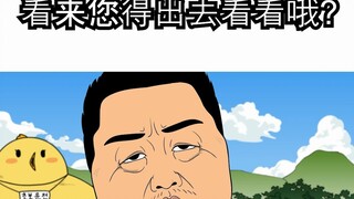 [JJALTOON] 看来您得出去看看哦