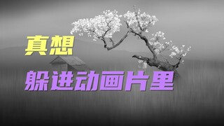 Ketika orang dewasa menonton anime, mereka tidak kekanak-kanakan, mereka hanya ingin bersembunyi di 