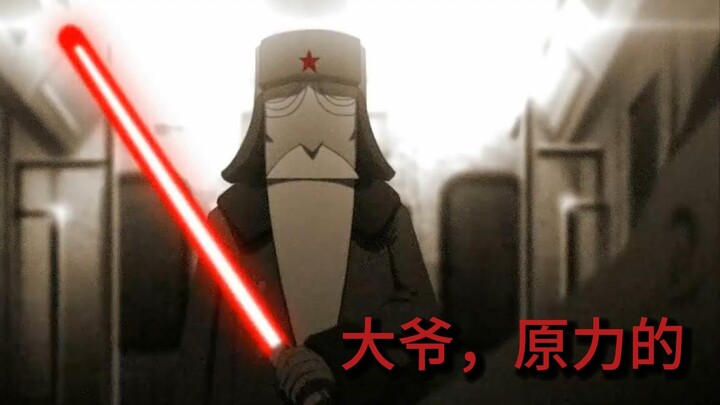 Orang tua, tapi dia tahu the Force