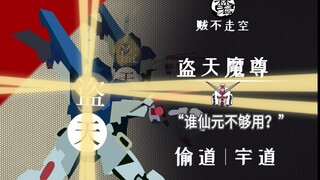 十尊共世，请选择你的尊者阵营