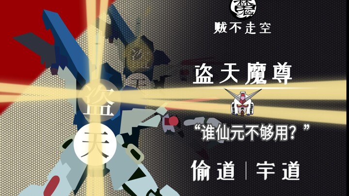 十尊共世，请选择你的尊者阵营