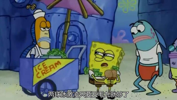 SpongeBob SquarePants: พี่เป่ากลายเป็นเศรษฐียุคใหม่และใช้เงินเหมือนน้ำโดยไม่สนใจ! 2